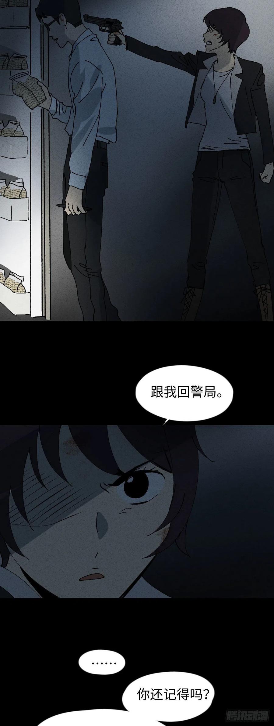 怪奇笔记韩漫全集-他和她（5）无删减无遮挡章节图片 