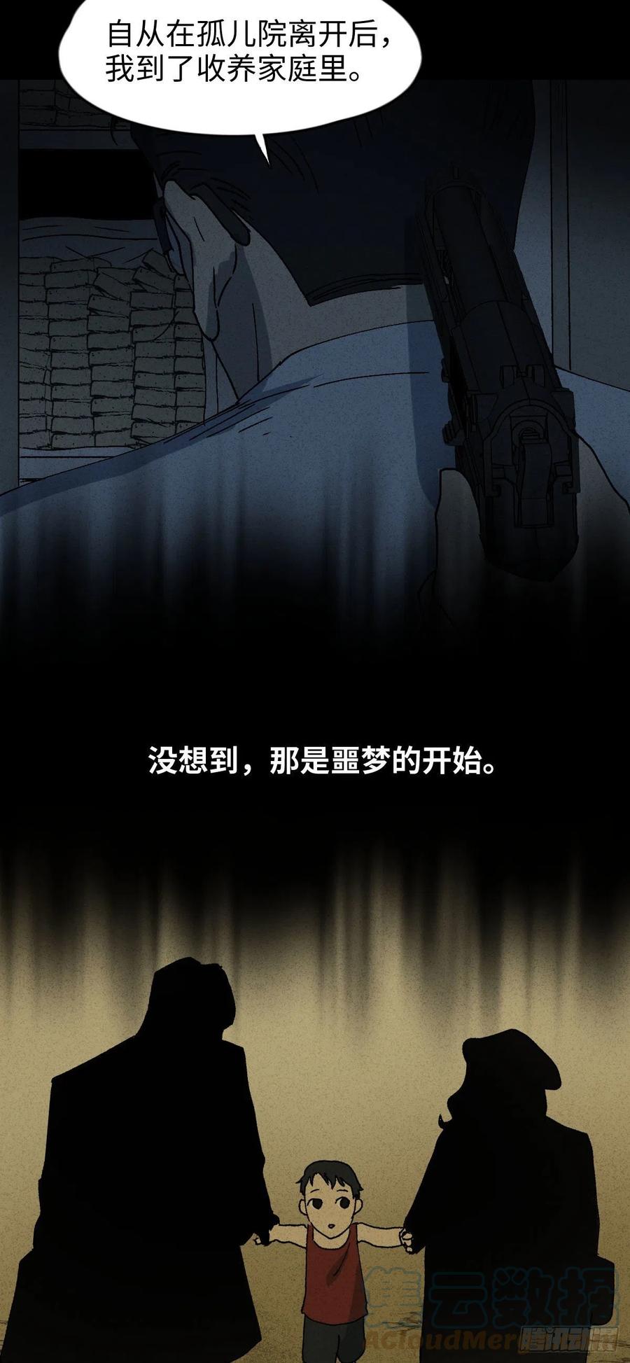 怪奇笔记韩漫全集-他和她（5）无删减无遮挡章节图片 