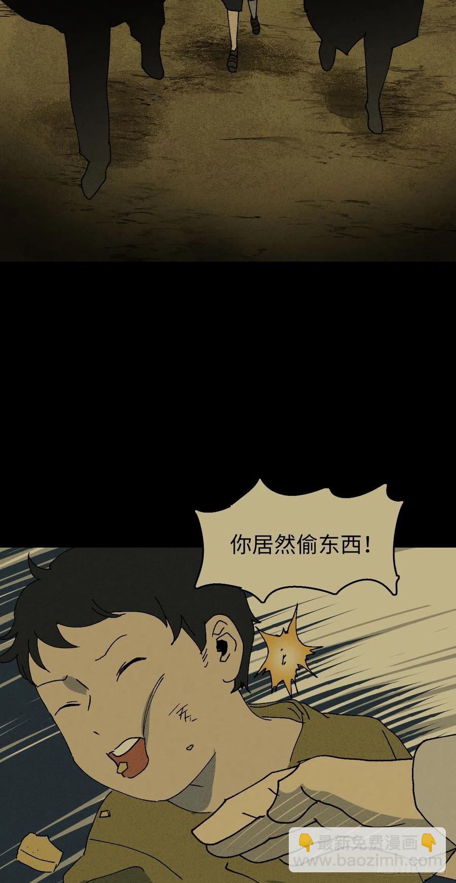 怪奇笔记韩漫全集-他和她（5）无删减无遮挡章节图片 