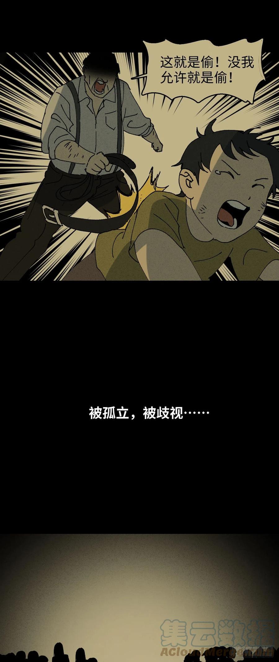 怪奇笔记韩漫全集-他和她（5）无删减无遮挡章节图片 