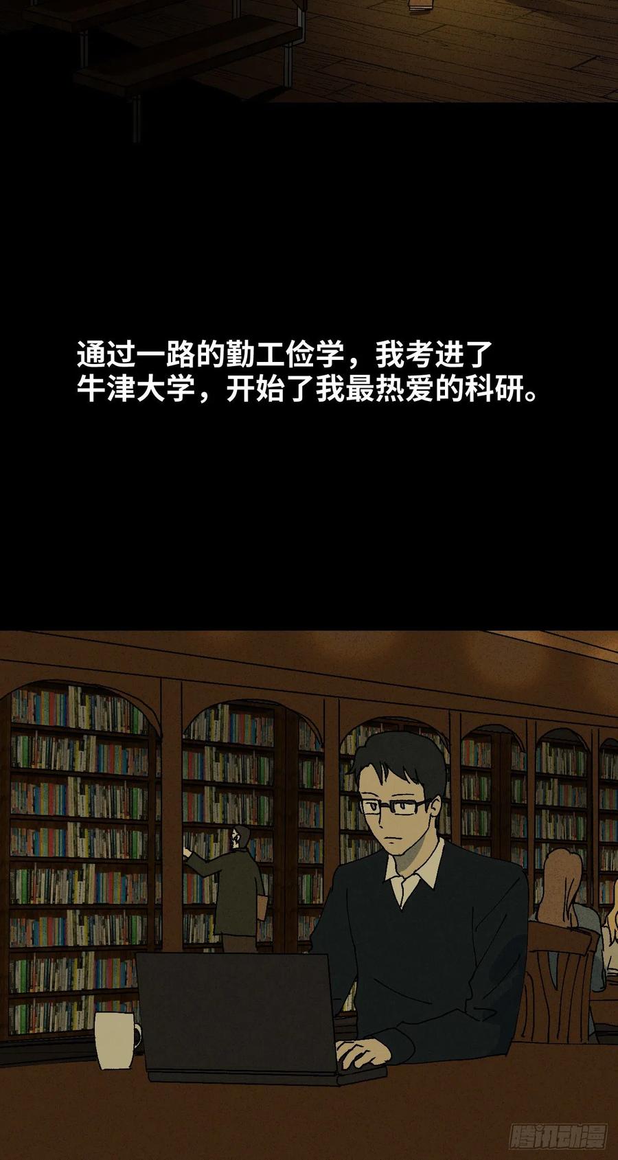怪奇笔记韩漫全集-他和她（5）无删减无遮挡章节图片 