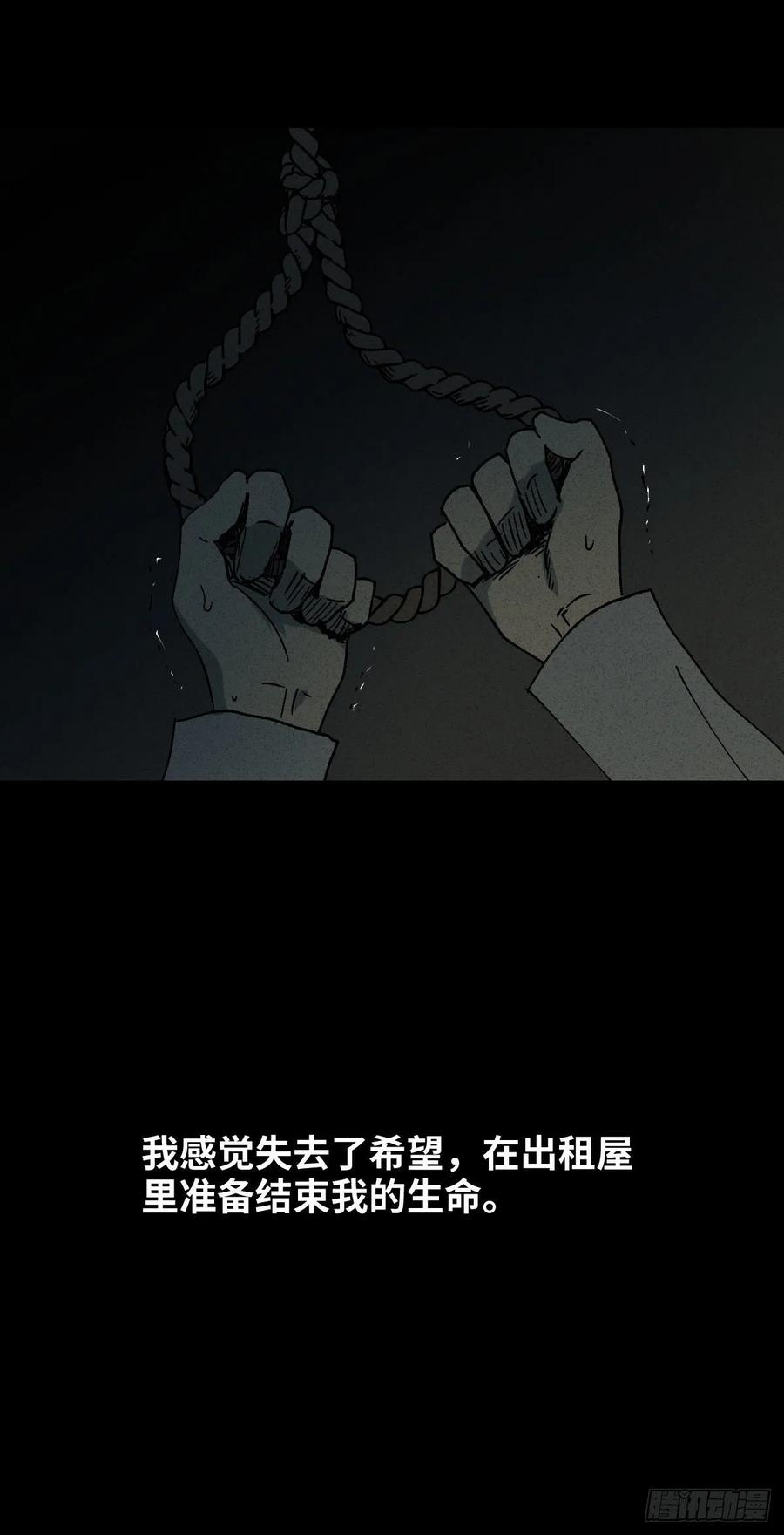 怪奇笔记韩漫全集-他和她（5）无删减无遮挡章节图片 