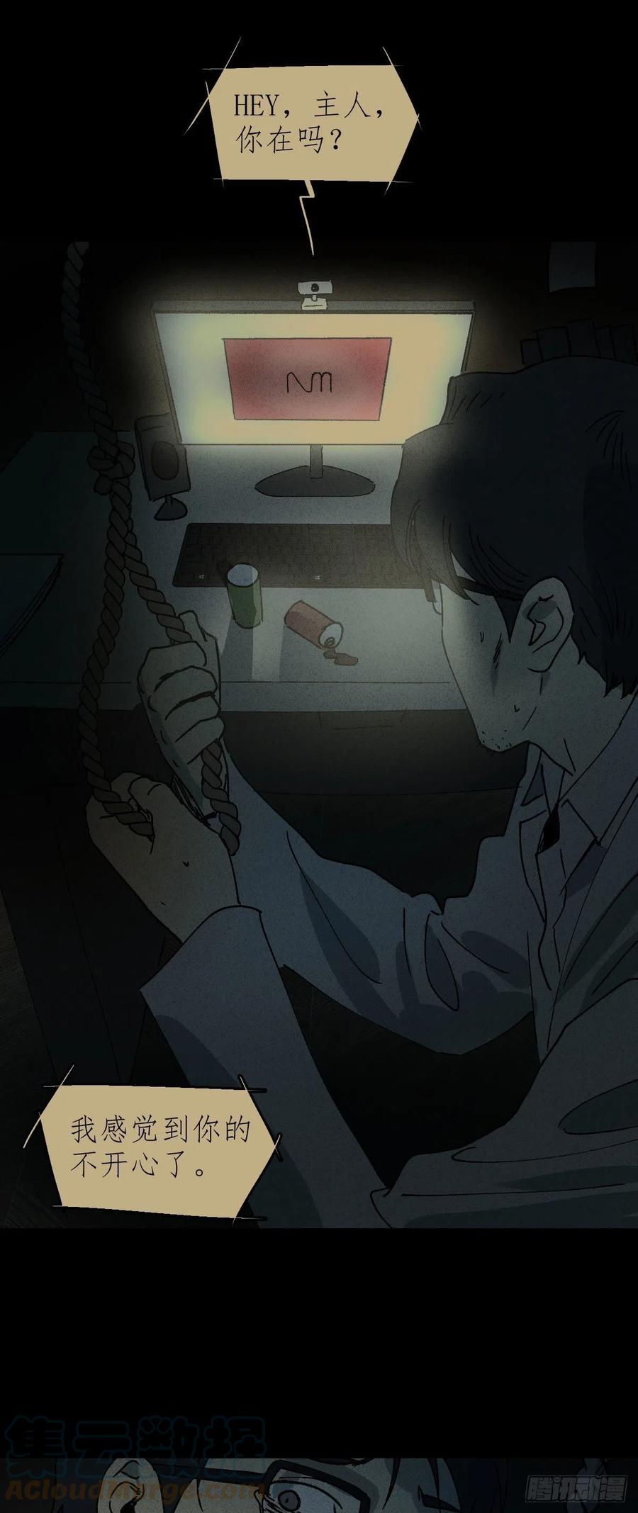 怪奇笔记韩漫全集-他和她（5）无删减无遮挡章节图片 