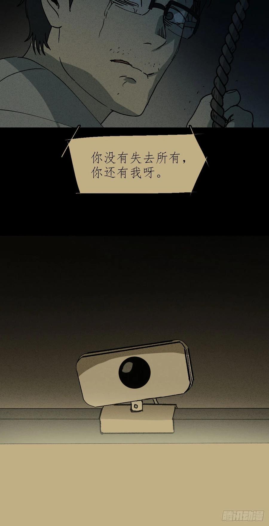 怪奇笔记韩漫全集-他和她（5）无删减无遮挡章节图片 