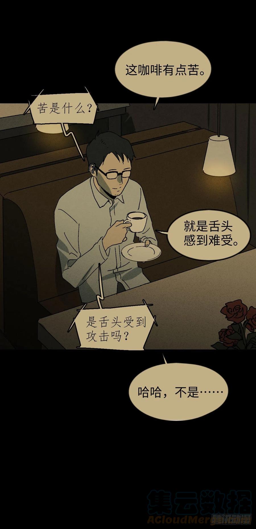 怪奇笔记韩漫全集-他和她（5）无删减无遮挡章节图片 