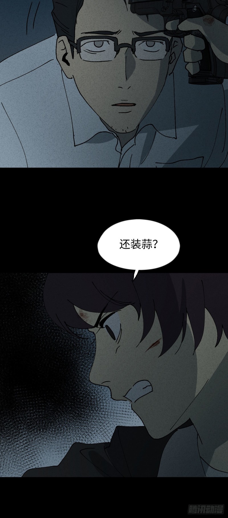 怪奇笔记韩漫全集-他和她（6）无删减无遮挡章节图片 