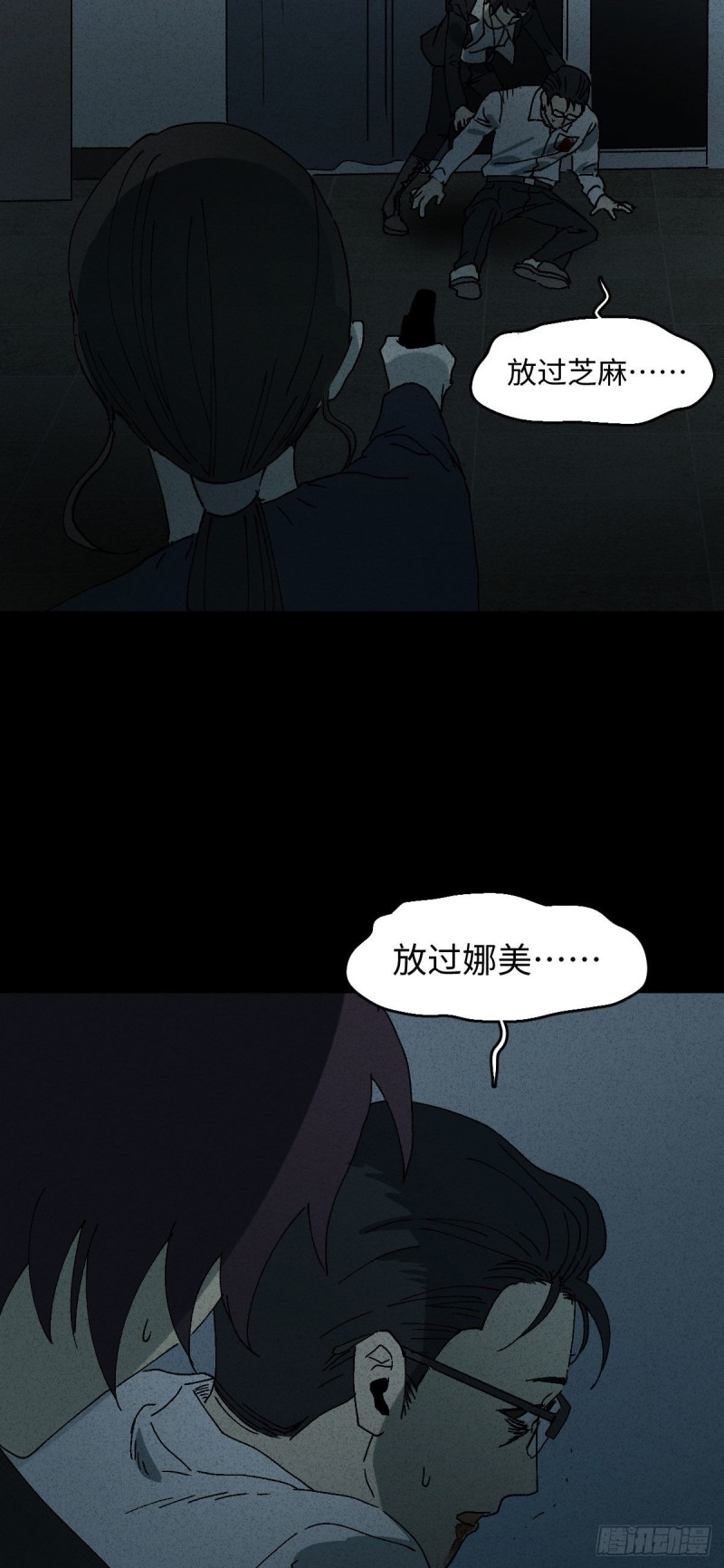 怪奇笔记韩漫全集-他和她（6）无删减无遮挡章节图片 