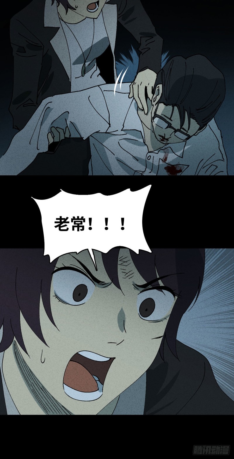 怪奇笔记韩漫全集-他和她（6）无删减无遮挡章节图片 