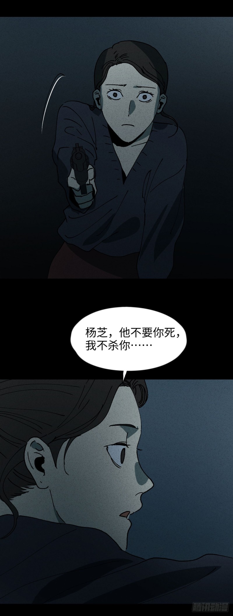 怪奇笔记韩漫全集-他和她（6）无删减无遮挡章节图片 