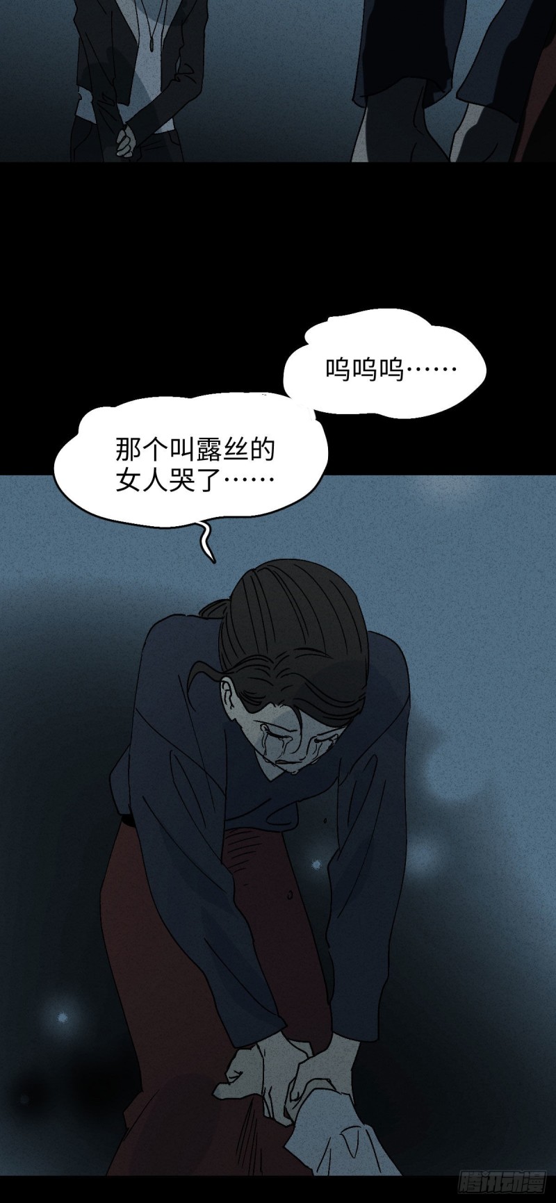 怪奇笔记韩漫全集-他和她（6）无删减无遮挡章节图片 