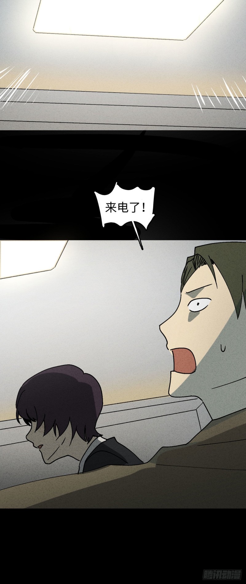 怪奇笔记韩漫全集-他和她（6）无删减无遮挡章节图片 