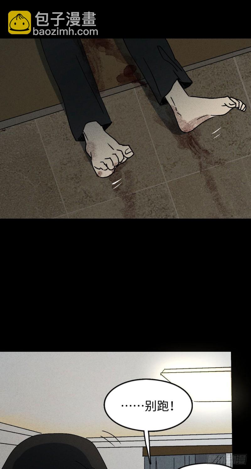 怪奇笔记韩漫全集-他和她（6）无删减无遮挡章节图片 