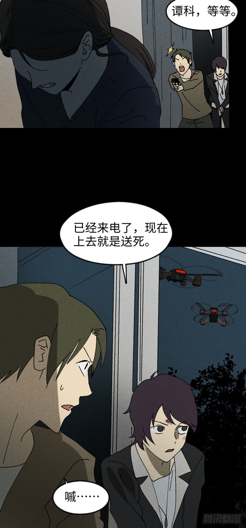 怪奇笔记韩漫全集-他和她（6）无删减无遮挡章节图片 
