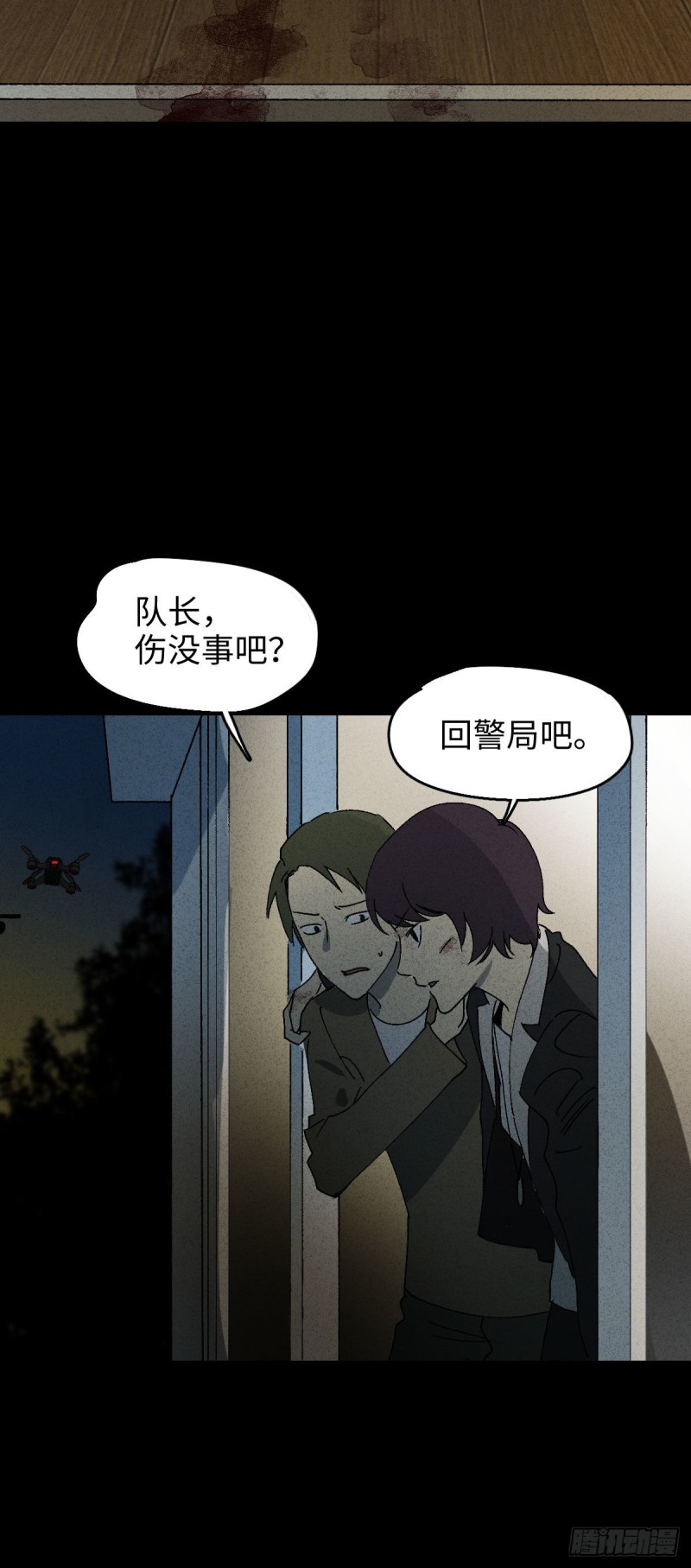 怪奇笔记韩漫全集-他和她（6）无删减无遮挡章节图片 
