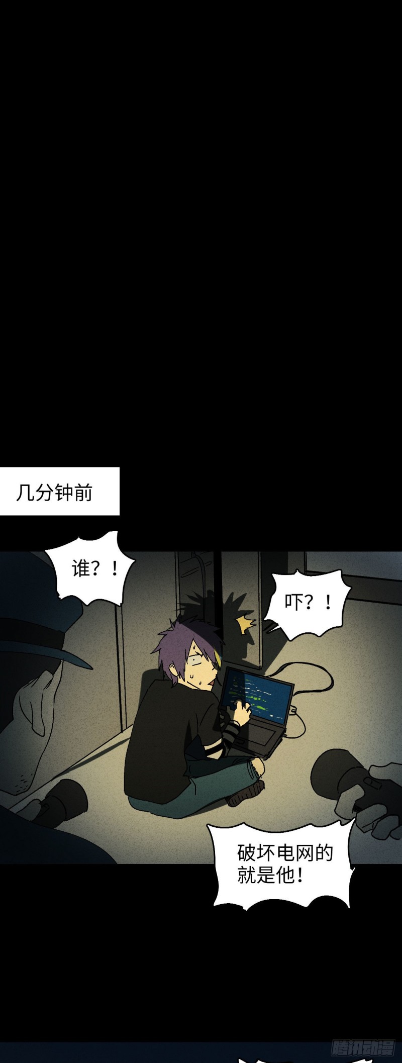 怪奇笔记韩漫全集-他和她（6）无删减无遮挡章节图片 