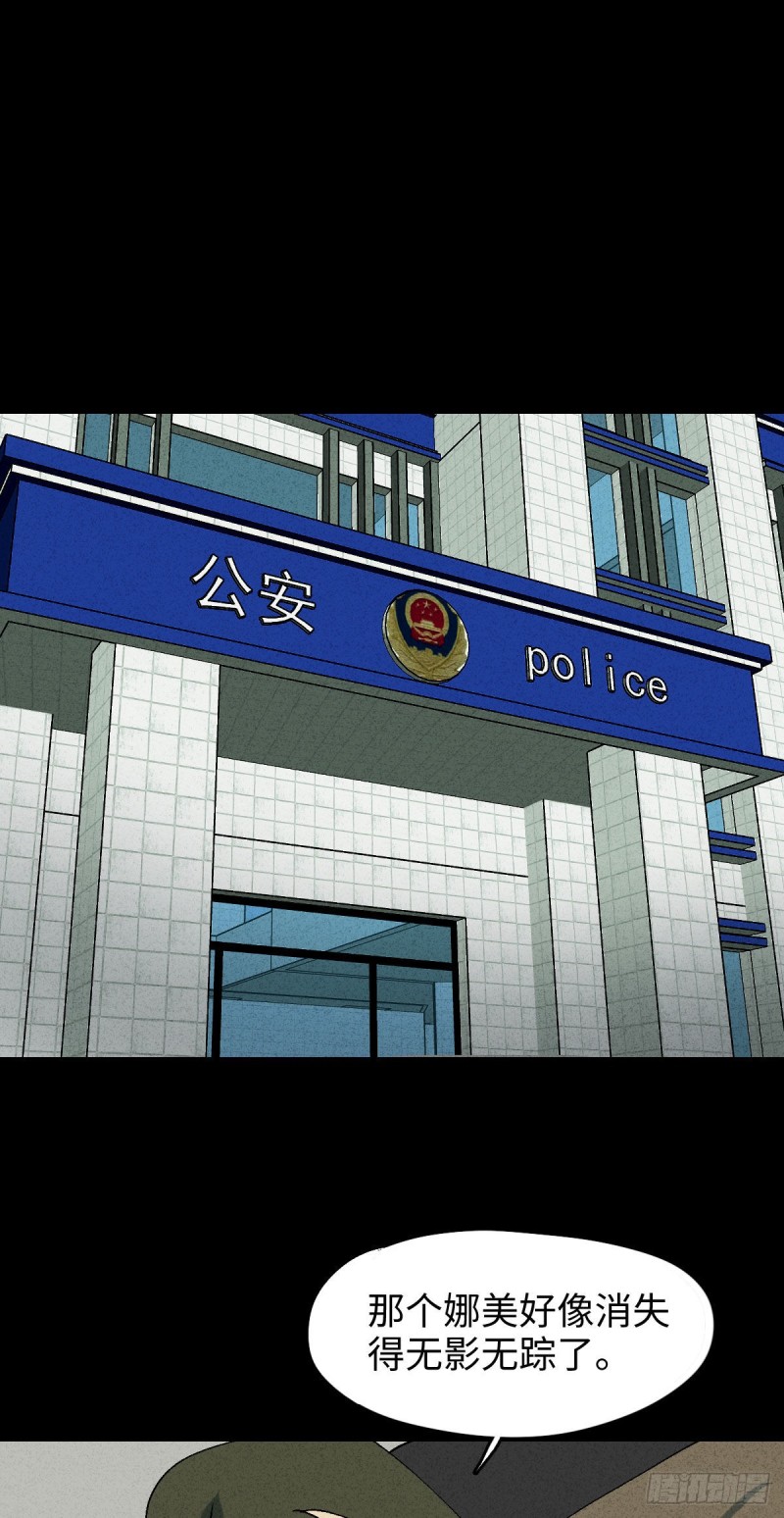 怪奇笔记韩漫全集-他和她（6）无删减无遮挡章节图片 