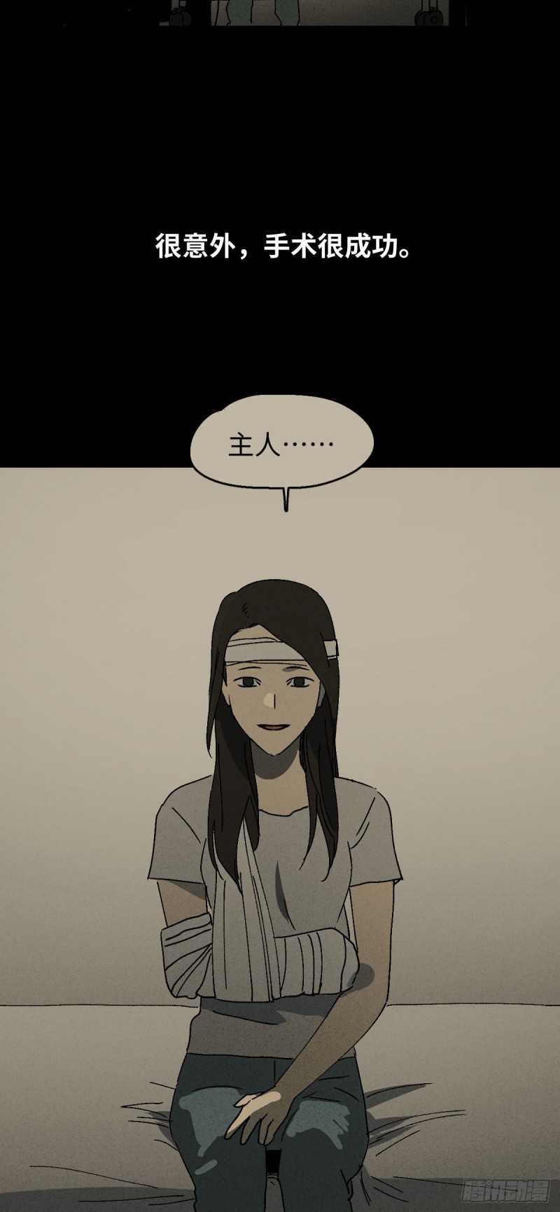 怪奇笔记韩漫全集-他和她（6）无删减无遮挡章节图片 