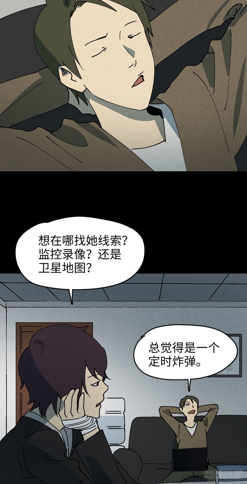 怪奇笔记韩漫全集-他和她（6）无删减无遮挡章节图片 