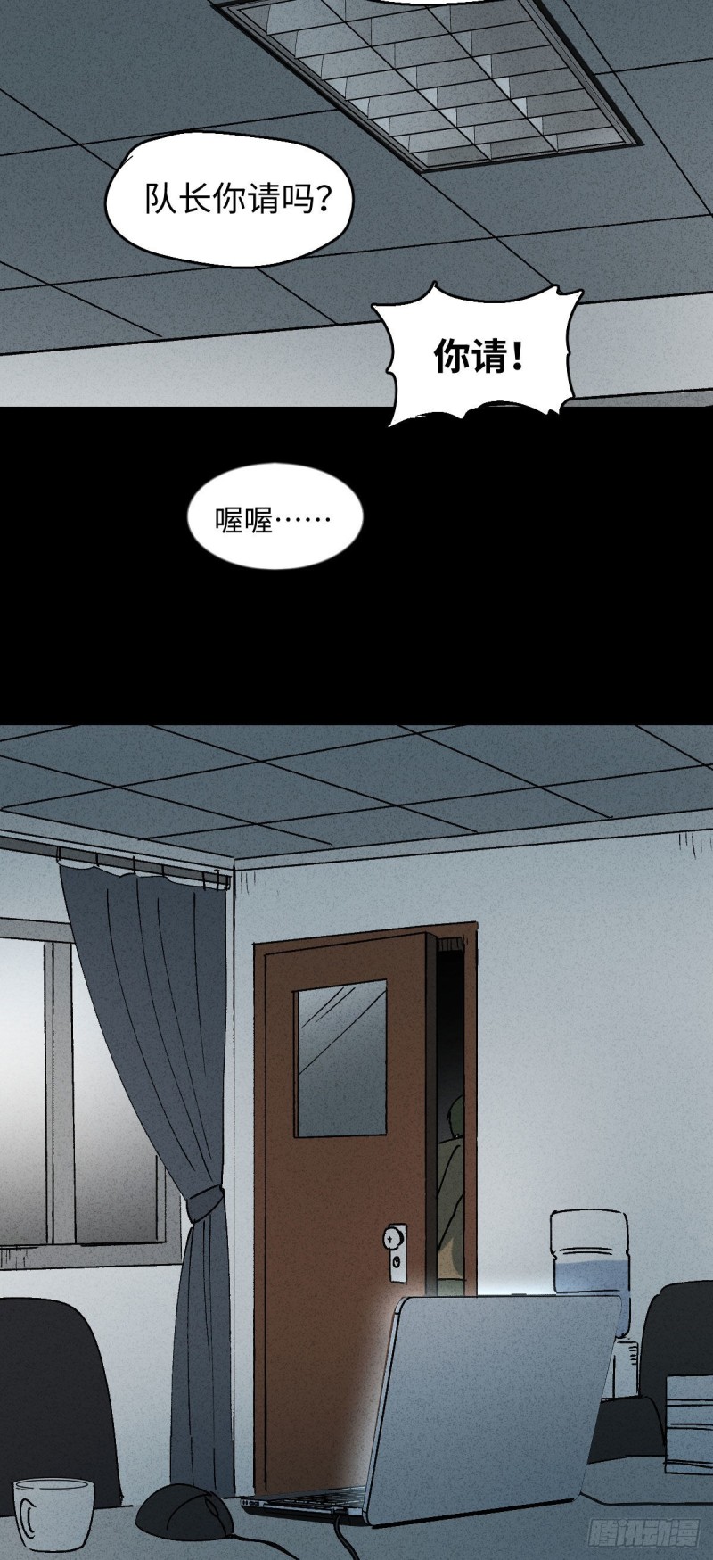 怪奇笔记韩漫全集-他和她（6）无删减无遮挡章节图片 