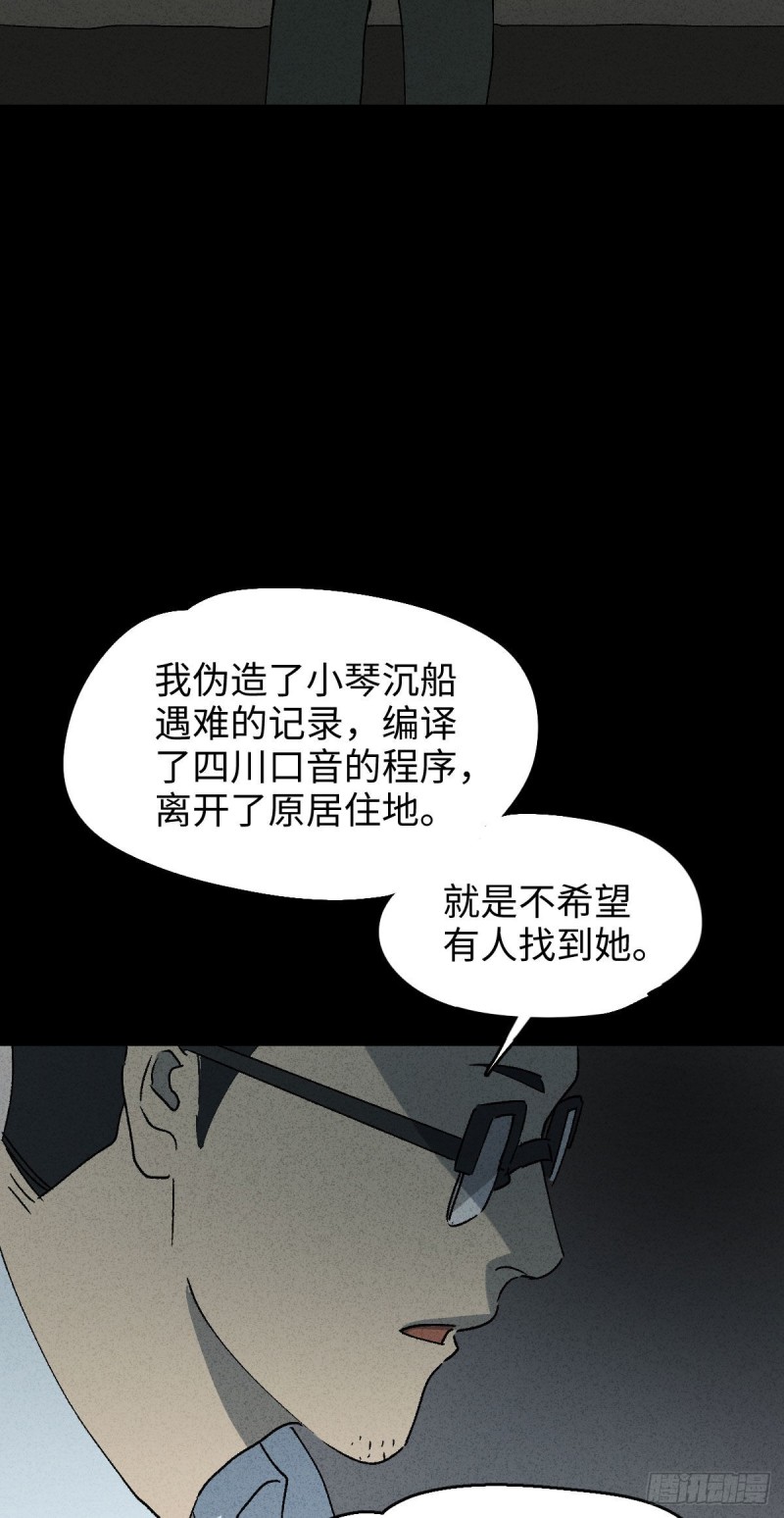 怪奇笔记韩漫全集-他和她（6）无删减无遮挡章节图片 
