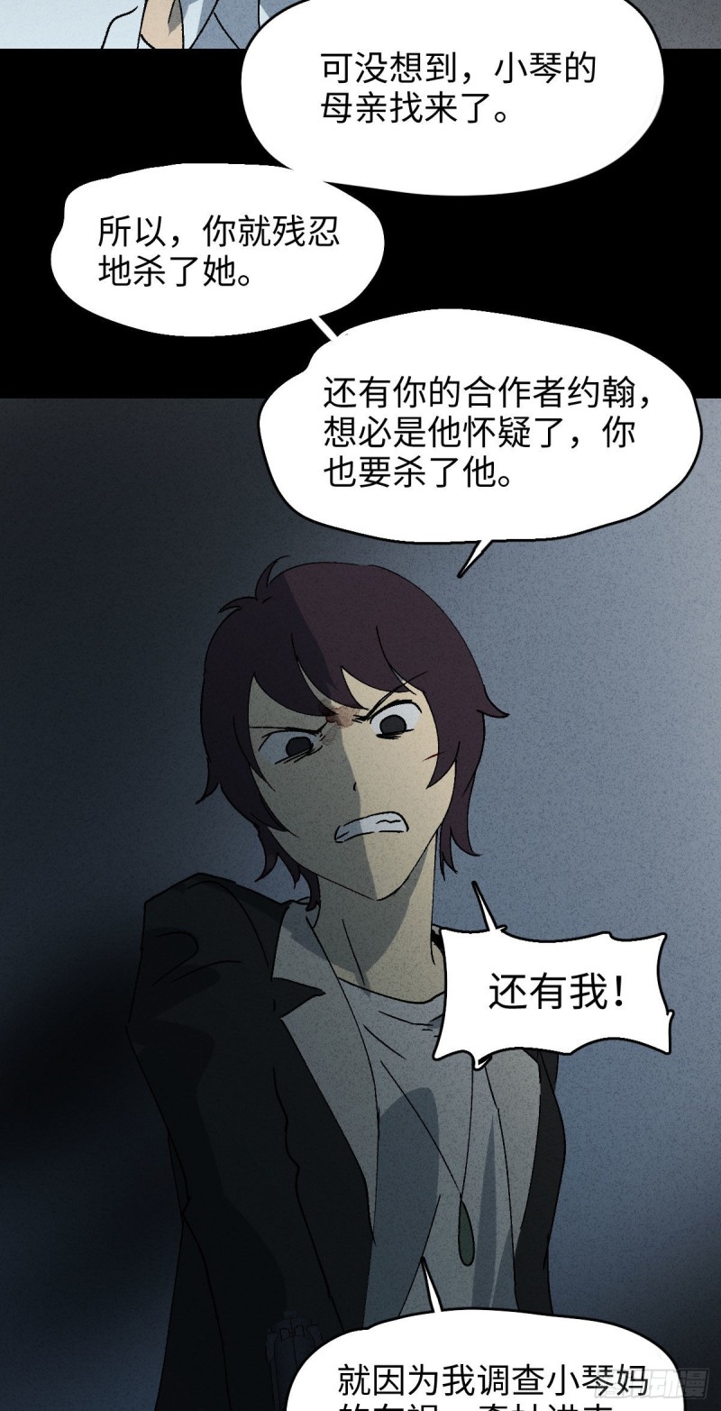 怪奇笔记韩漫全集-他和她（6）无删减无遮挡章节图片 