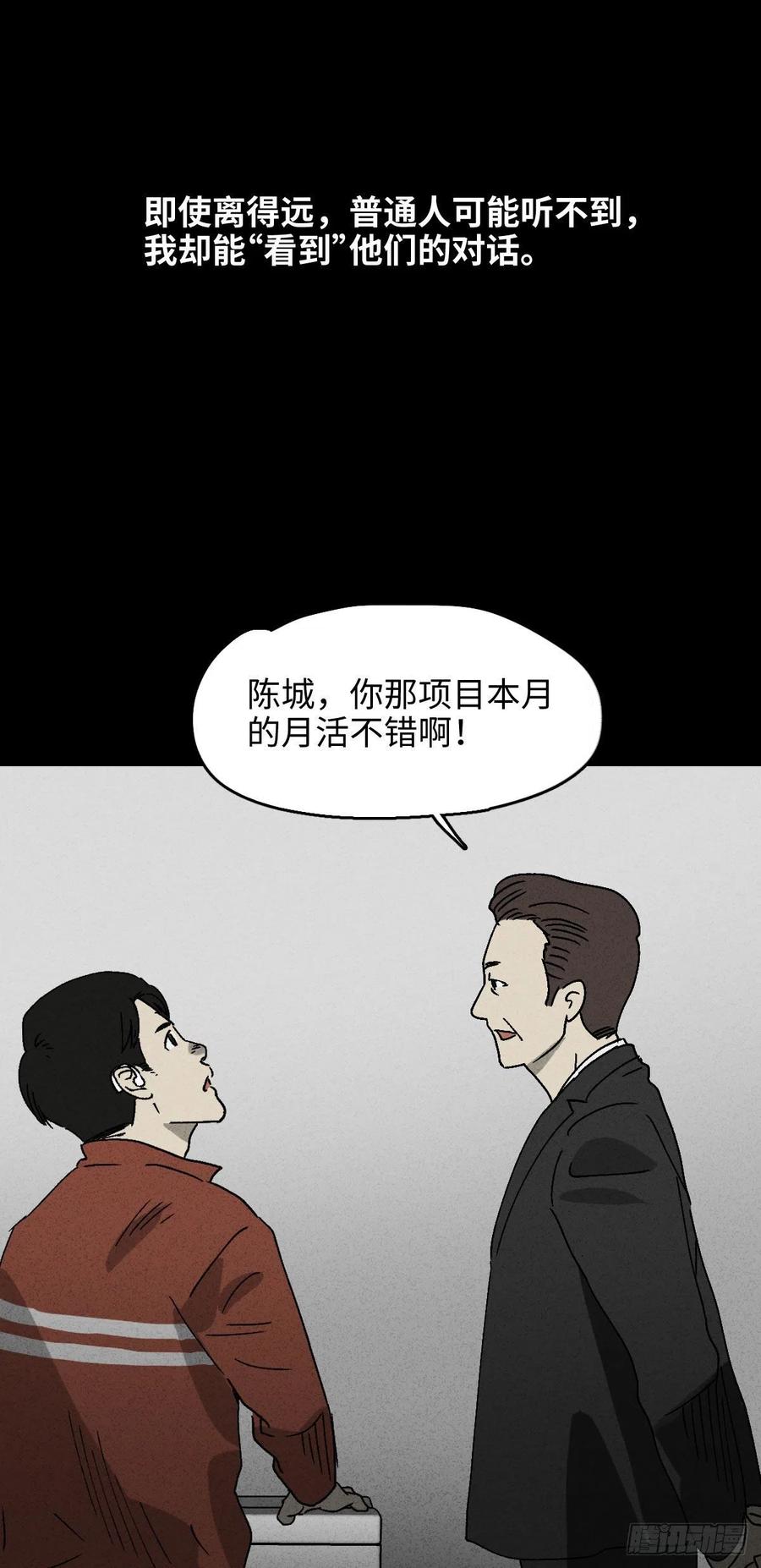 怪奇笔记韩漫全集-无声的对白（1）无删减无遮挡章节图片 