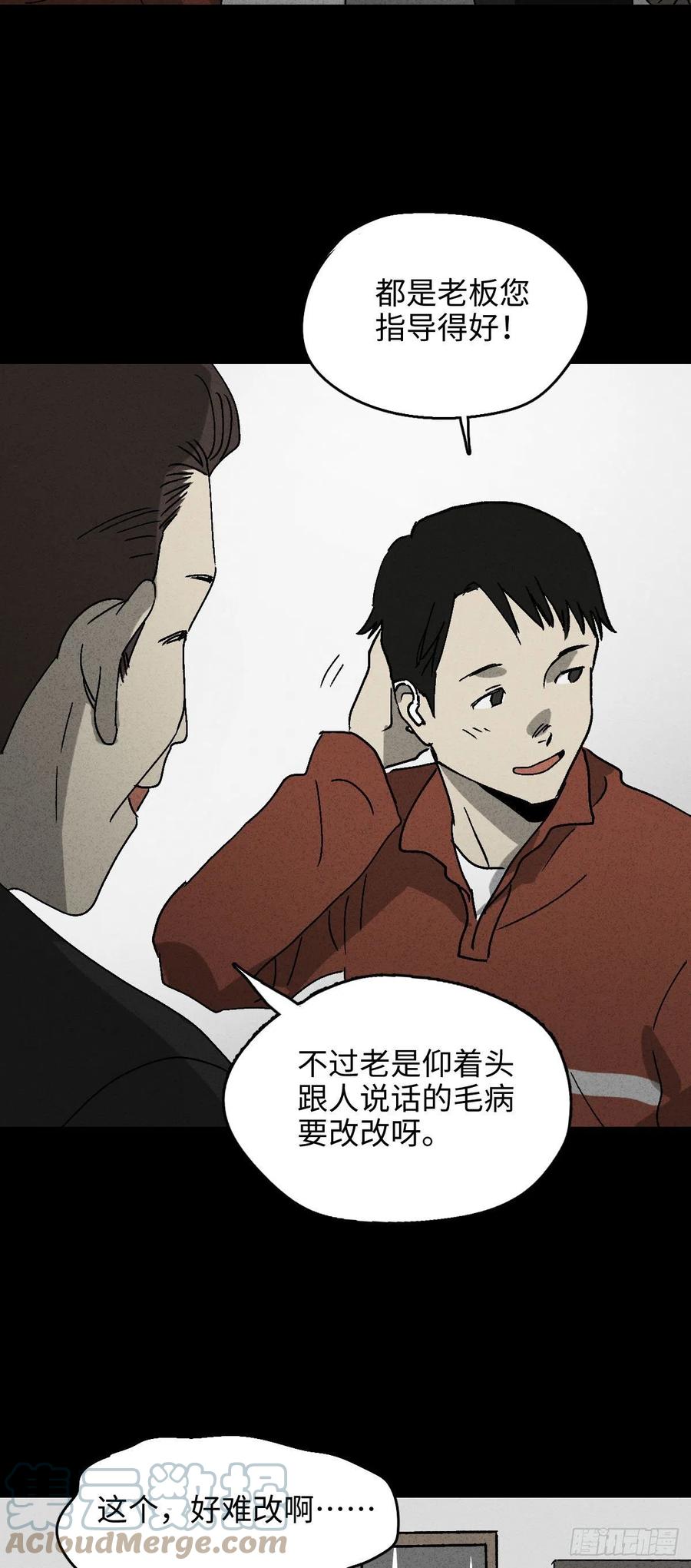 怪奇笔记韩漫全集-无声的对白（1）无删减无遮挡章节图片 
