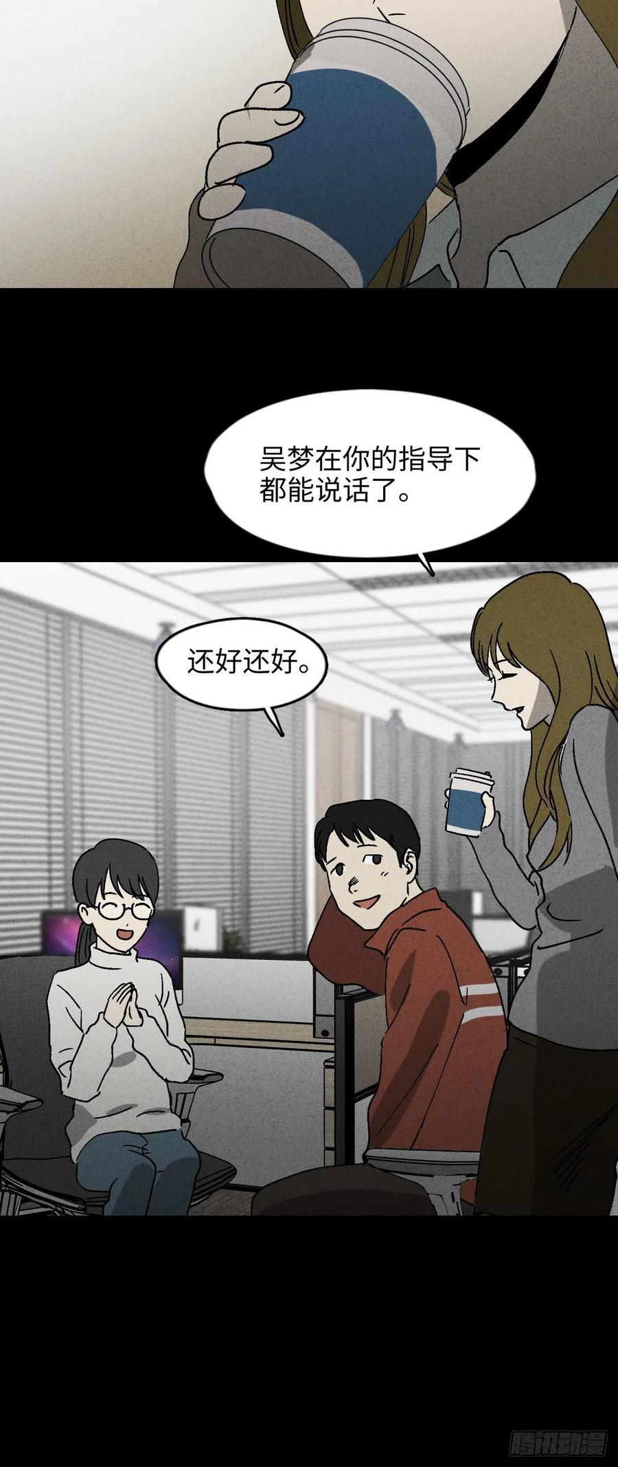 怪奇笔记韩漫全集-无声的对白（1）无删减无遮挡章节图片 