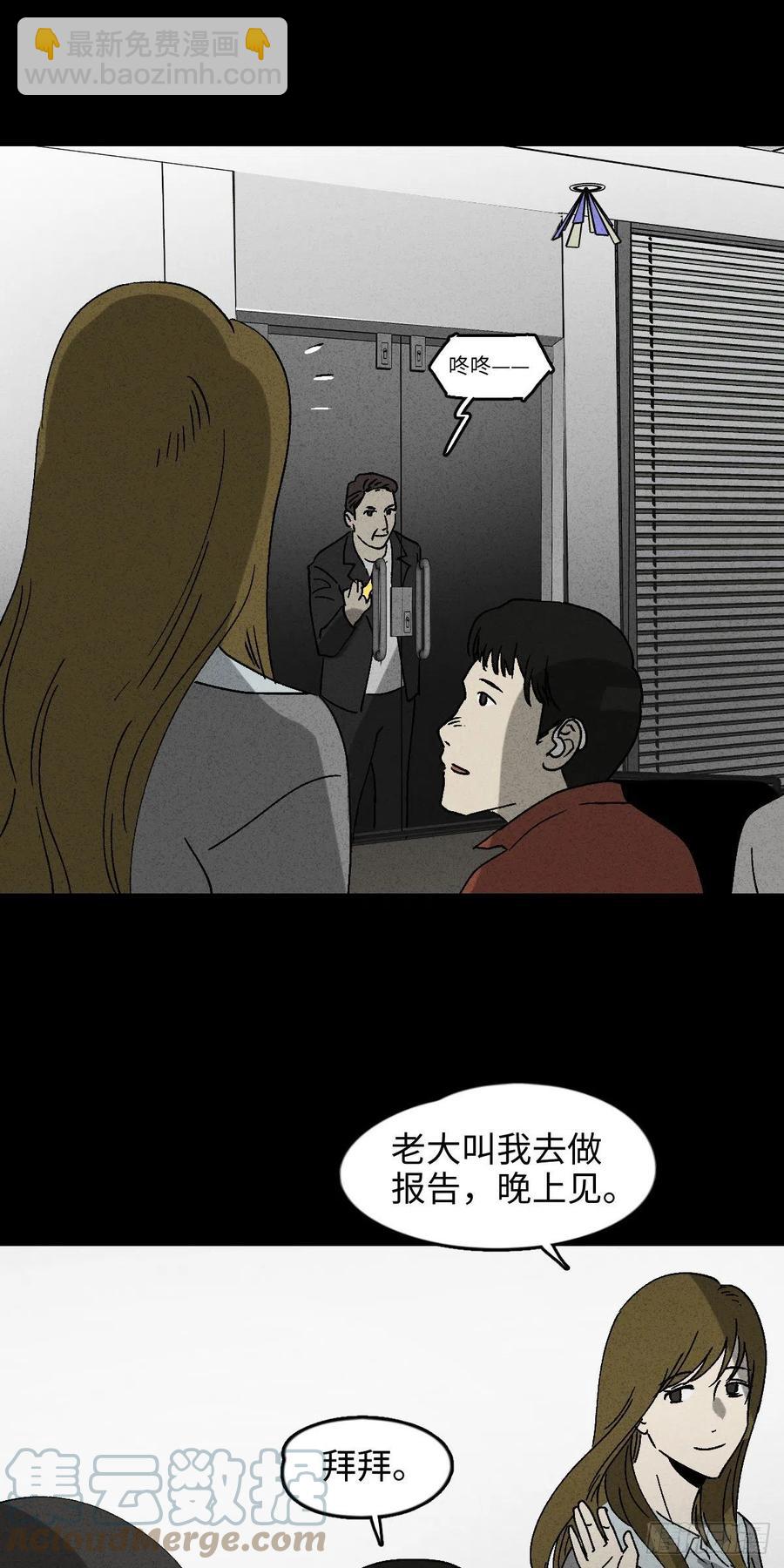 怪奇笔记韩漫全集-无声的对白（1）无删减无遮挡章节图片 