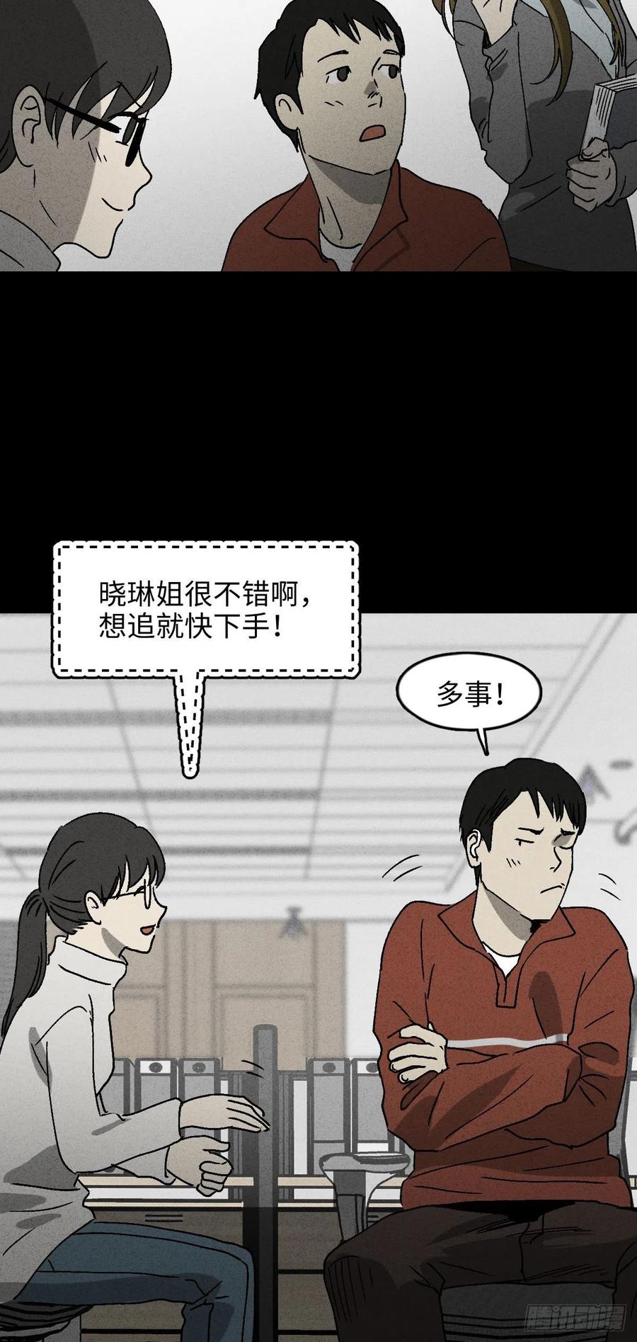 怪奇笔记韩漫全集-无声的对白（1）无删减无遮挡章节图片 