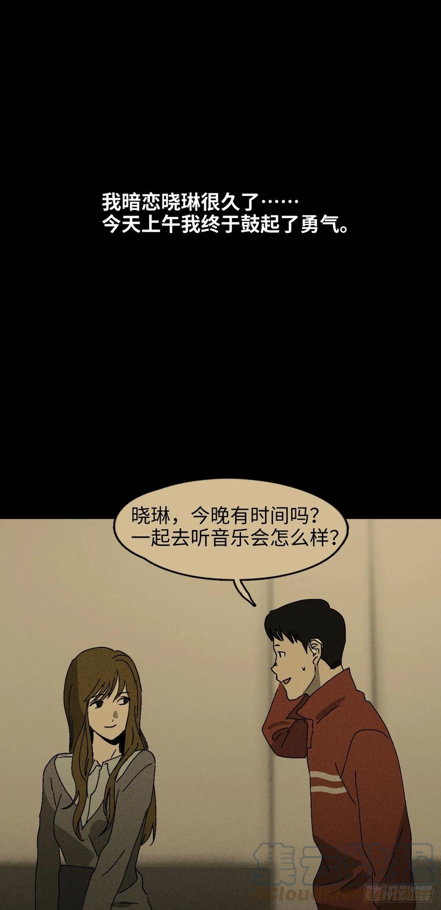 怪奇笔记韩漫全集-无声的对白（1）无删减无遮挡章节图片 