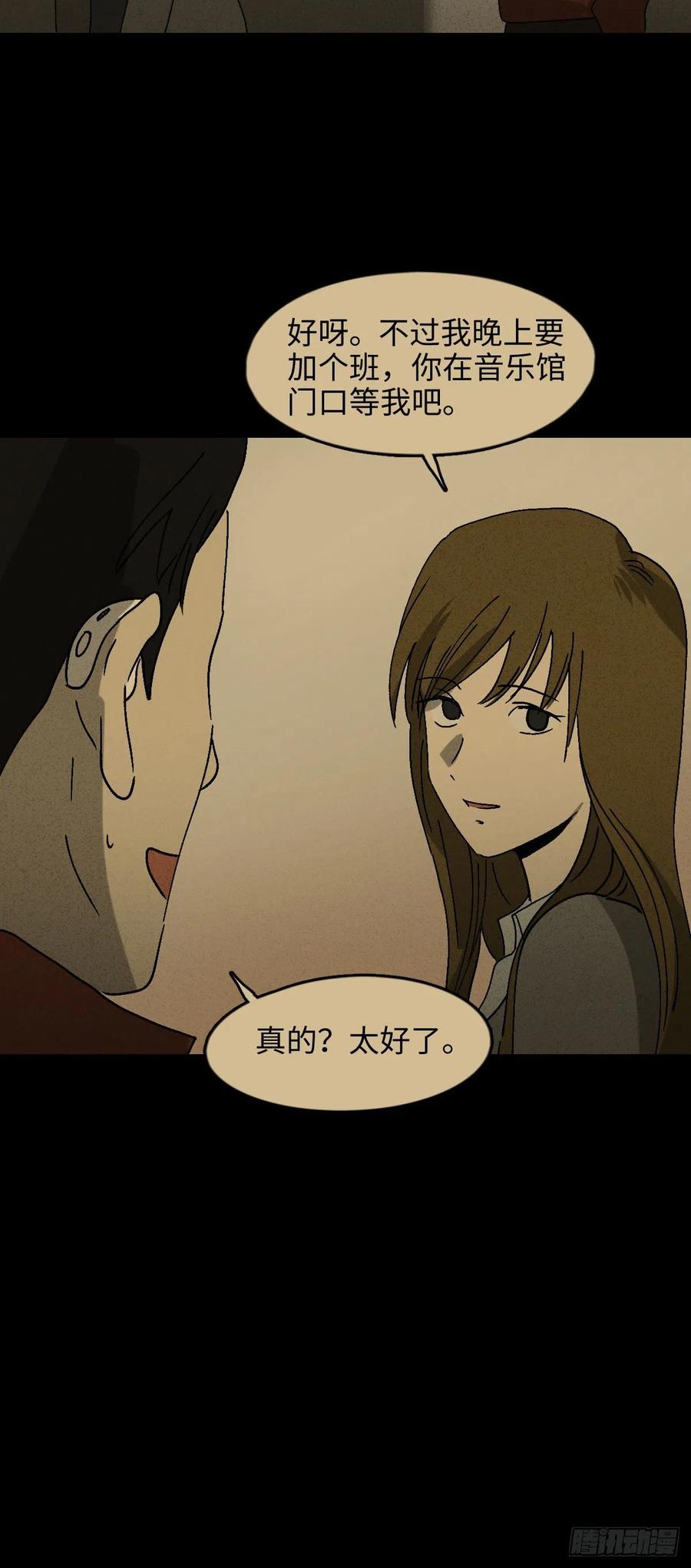 怪奇笔记韩漫全集-无声的对白（1）无删减无遮挡章节图片 