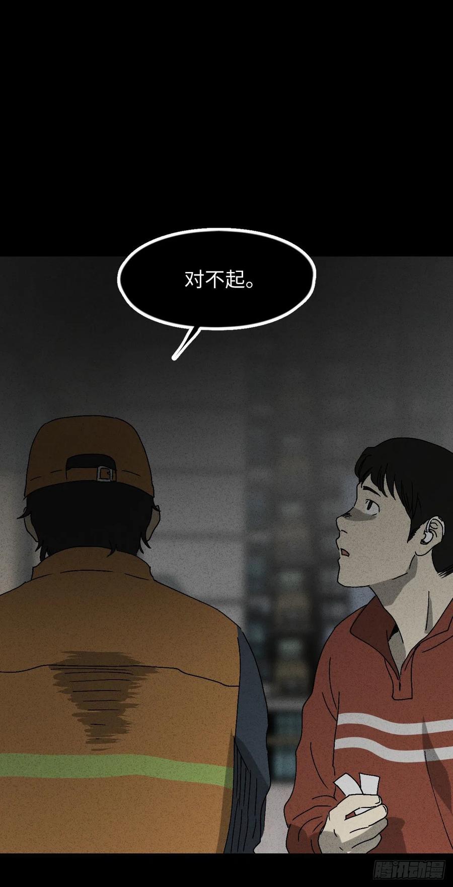 怪奇笔记韩漫全集-无声的对白（1）无删减无遮挡章节图片 