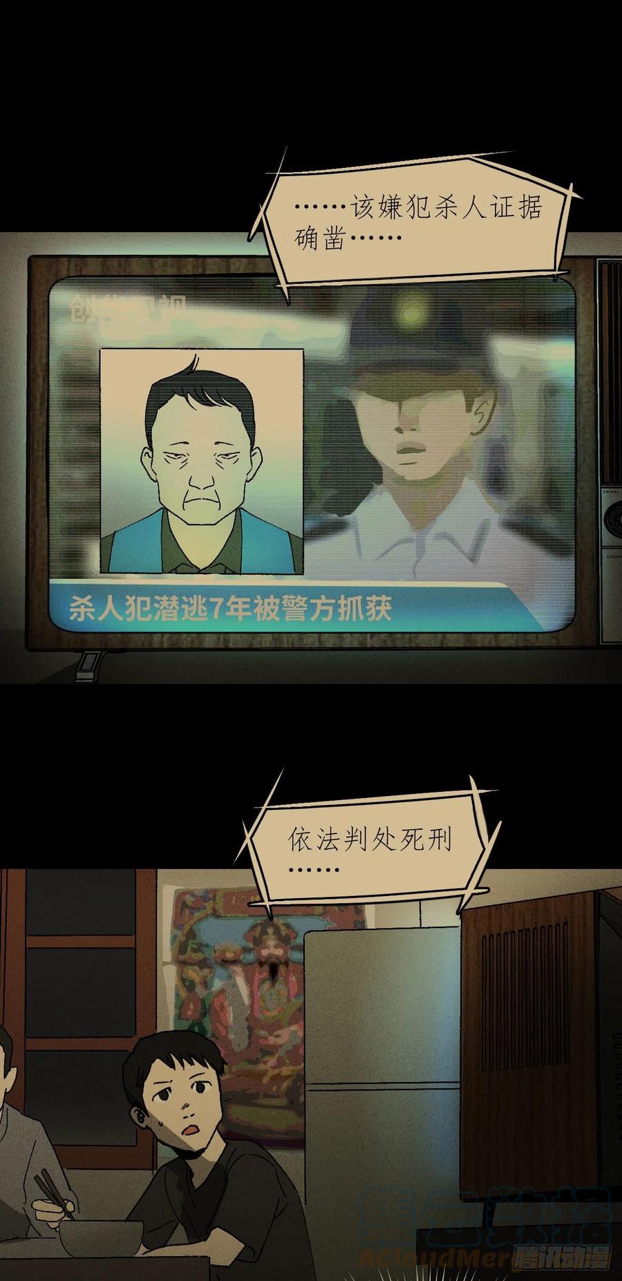 怪奇笔记韩漫全集-无声的对白（1）无删减无遮挡章节图片 