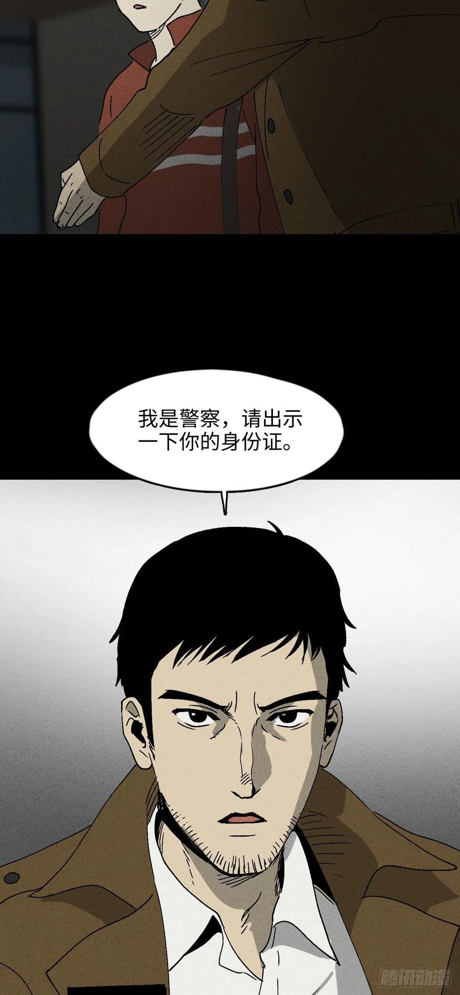 怪奇笔记韩漫全集-无声的对白（1）无删减无遮挡章节图片 