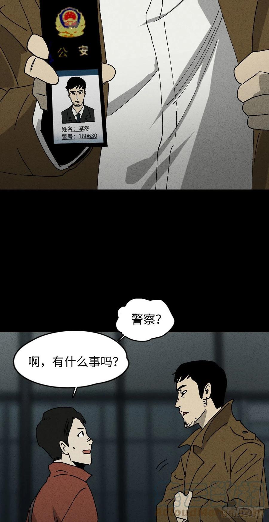怪奇笔记韩漫全集-无声的对白（1）无删减无遮挡章节图片 
