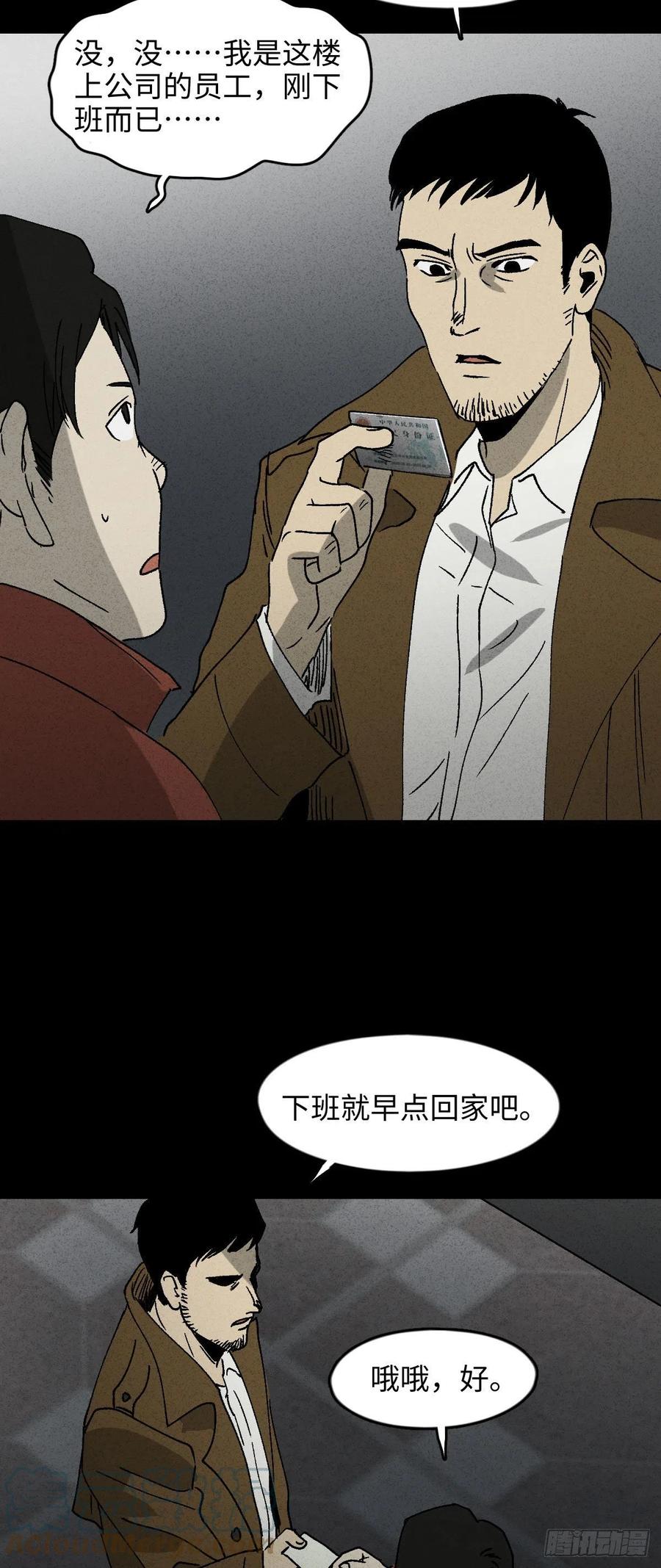 怪奇笔记韩漫全集-无声的对白（1）无删减无遮挡章节图片 
