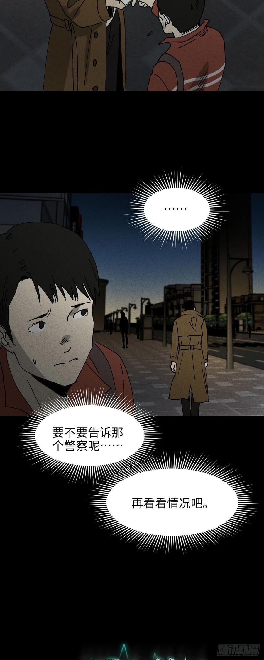怪奇笔记韩漫全集-无声的对白（1）无删减无遮挡章节图片 