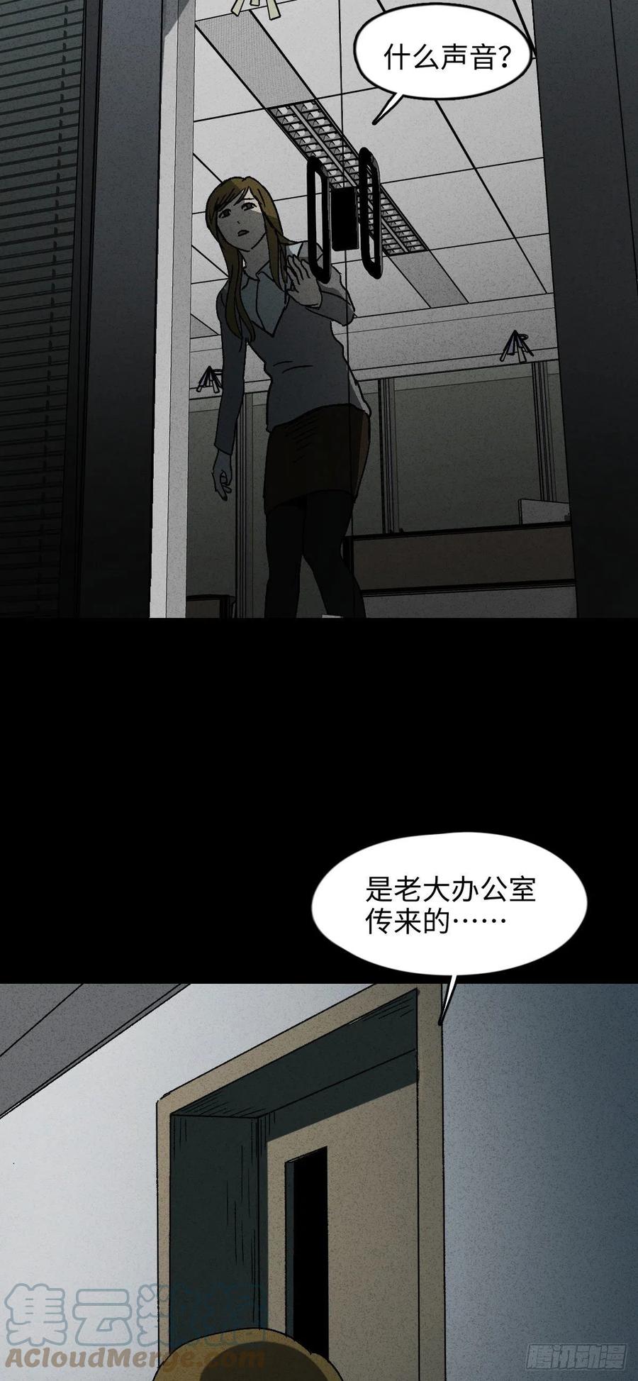 怪奇笔记韩漫全集-无声的对白（1）无删减无遮挡章节图片 