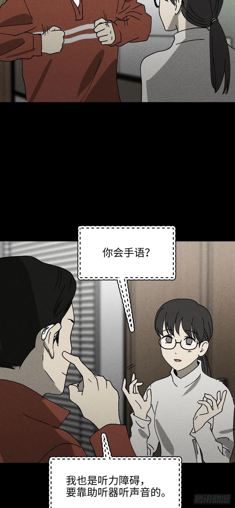 怪奇笔记韩漫全集-无声的对白（1）无删减无遮挡章节图片 