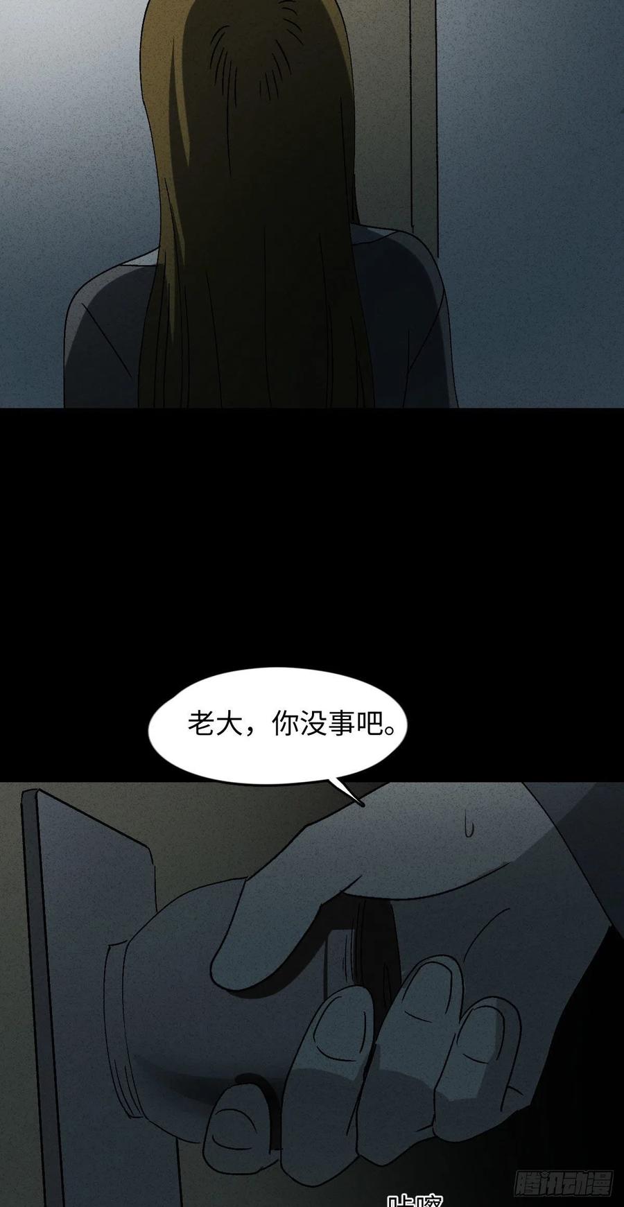 怪奇笔记韩漫全集-无声的对白（1）无删减无遮挡章节图片 