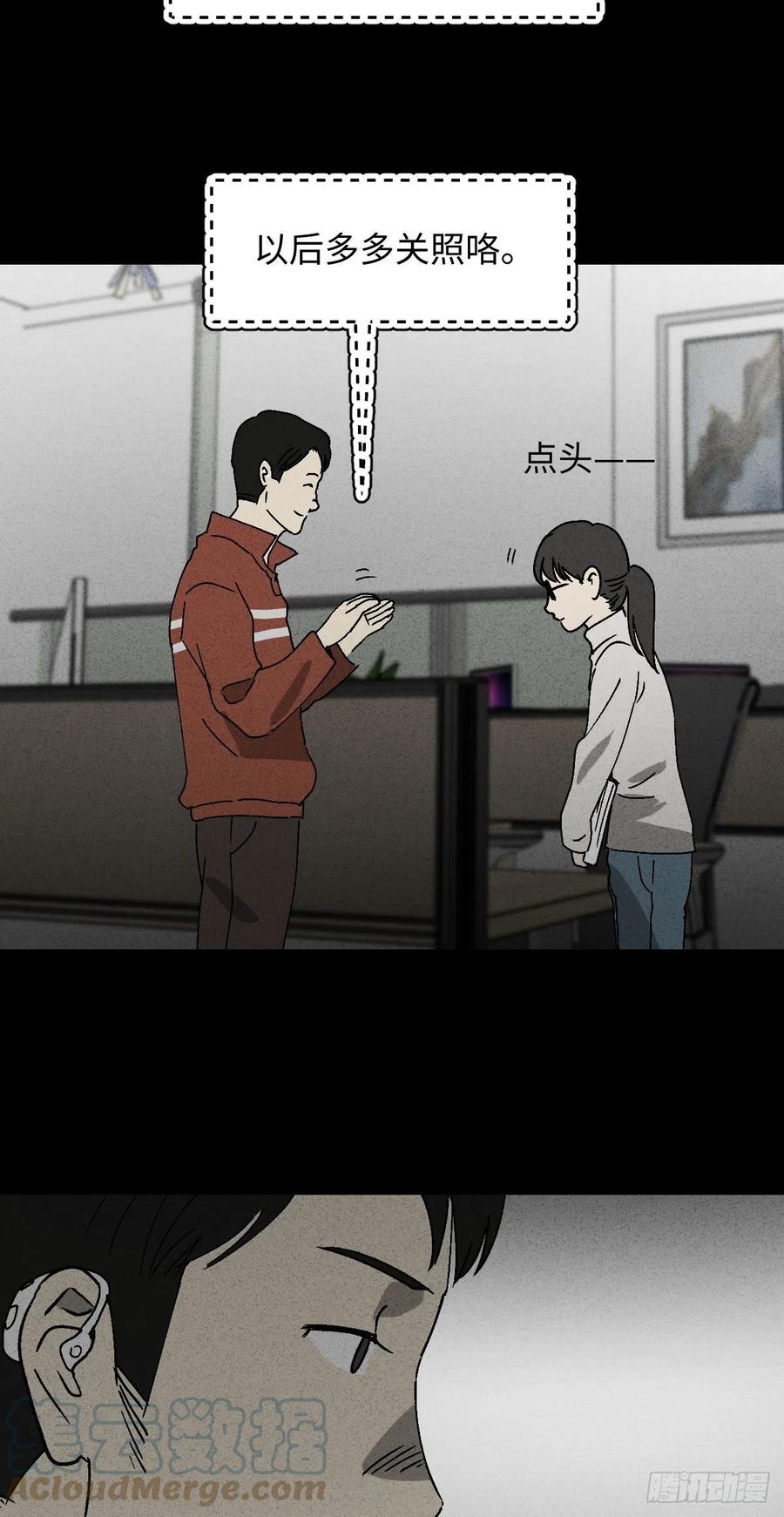 怪奇笔记韩漫全集-无声的对白（1）无删减无遮挡章节图片 