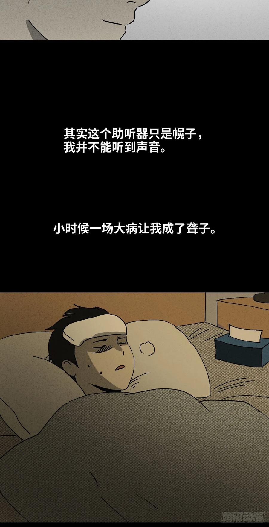 怪奇笔记韩漫全集-无声的对白（1）无删减无遮挡章节图片 