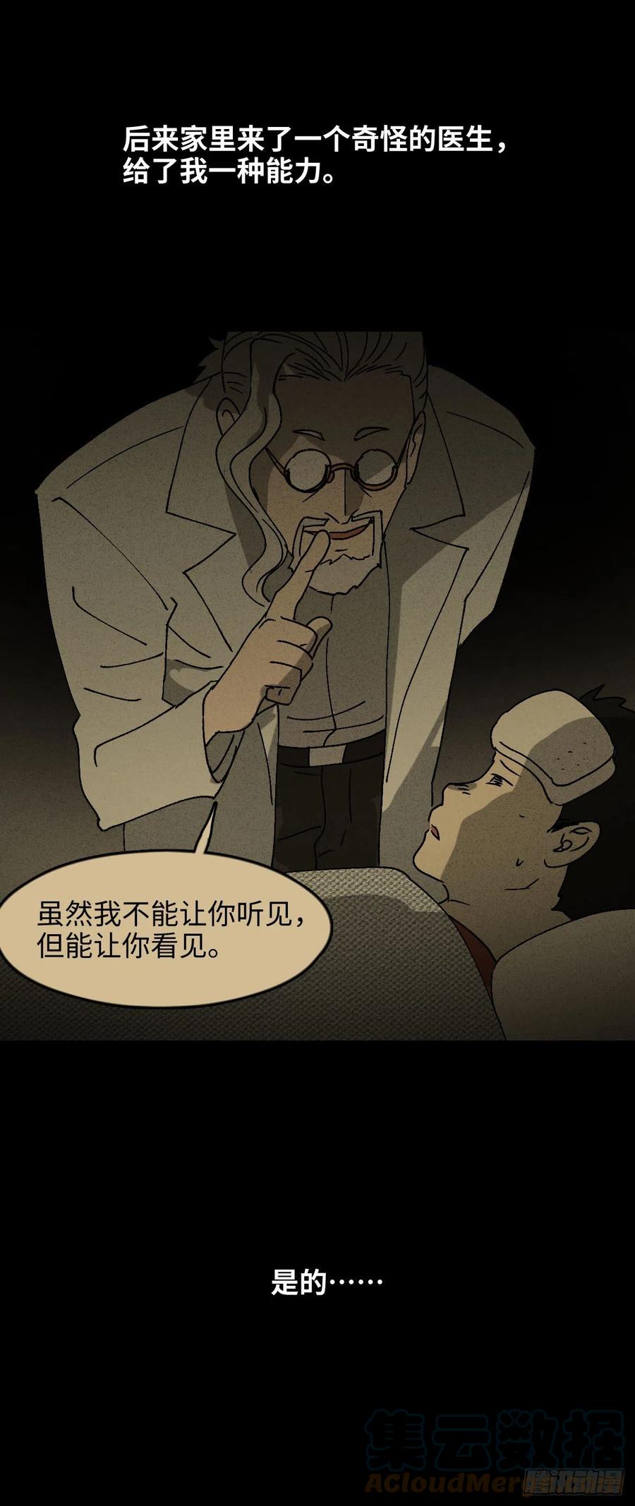 怪奇笔记韩漫全集-无声的对白（1）无删减无遮挡章节图片 