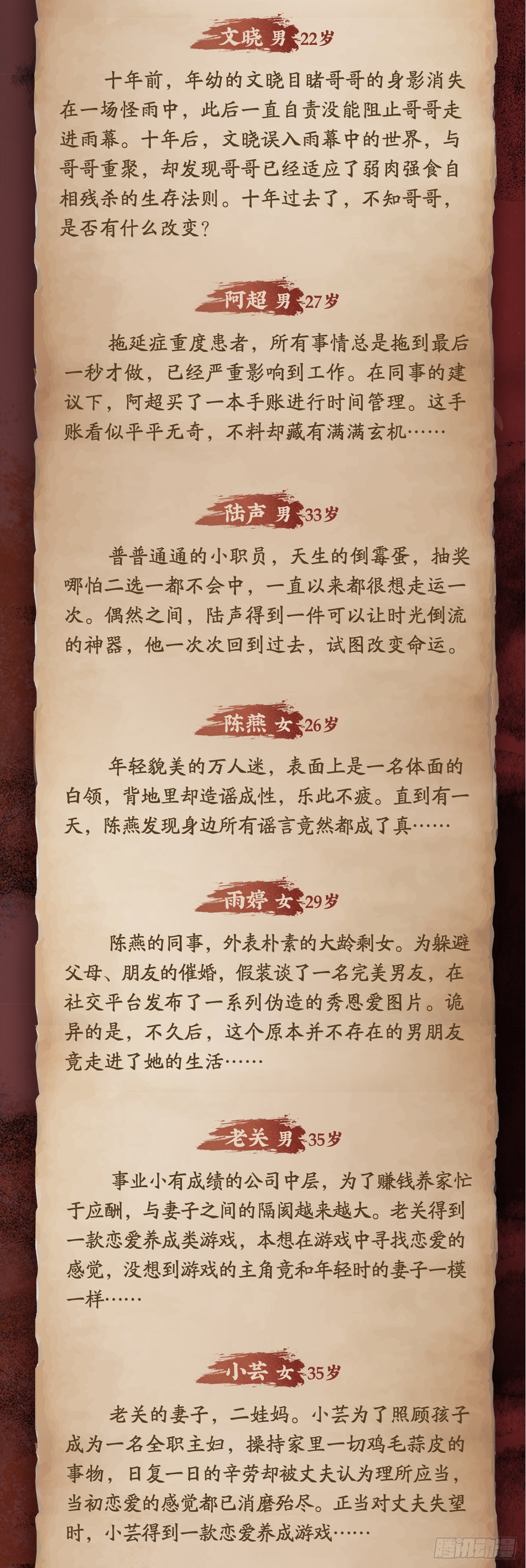 怪奇笔记韩漫全集-《怪奇笔记》漫改进行中！无删减无遮挡章节图片 