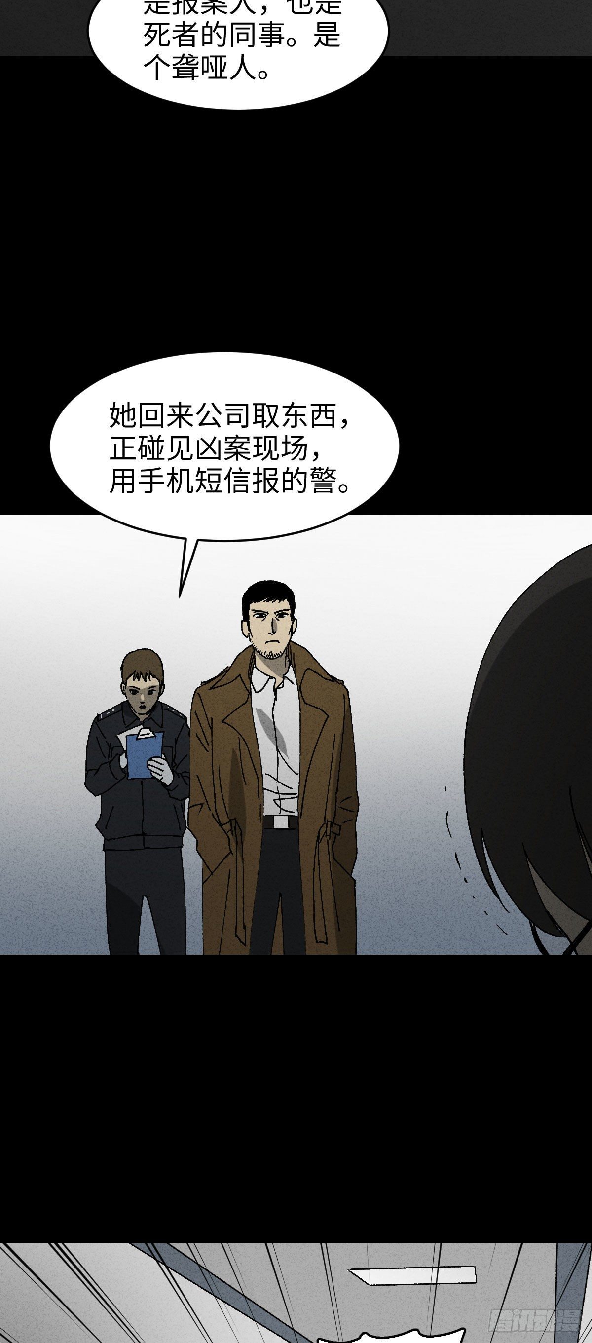 怪奇笔记韩漫全集-无声的对白（2）无删减无遮挡章节图片 