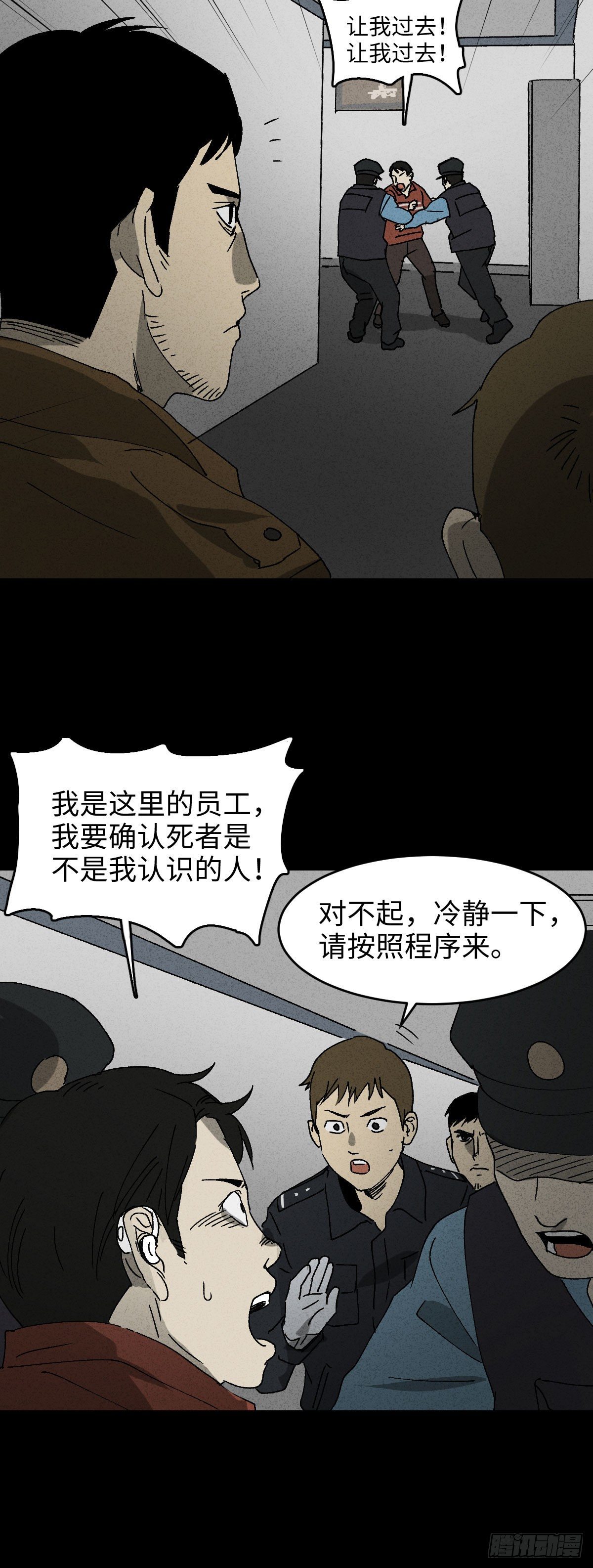 怪奇笔记韩漫全集-无声的对白（2）无删减无遮挡章节图片 