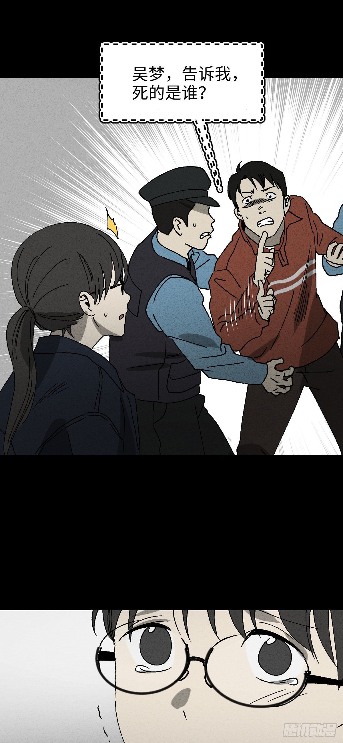 怪奇笔记韩漫全集-无声的对白（2）无删减无遮挡章节图片 