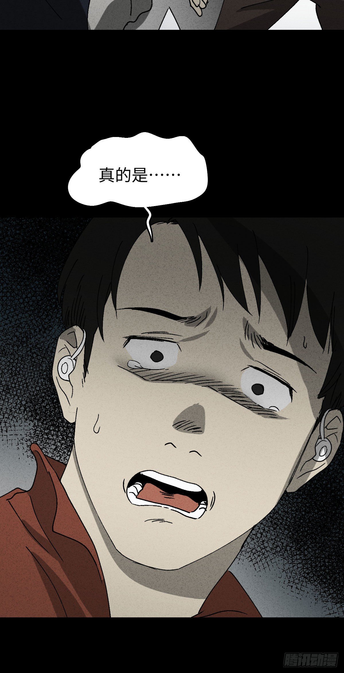 怪奇笔记韩漫全集-无声的对白（2）无删减无遮挡章节图片 