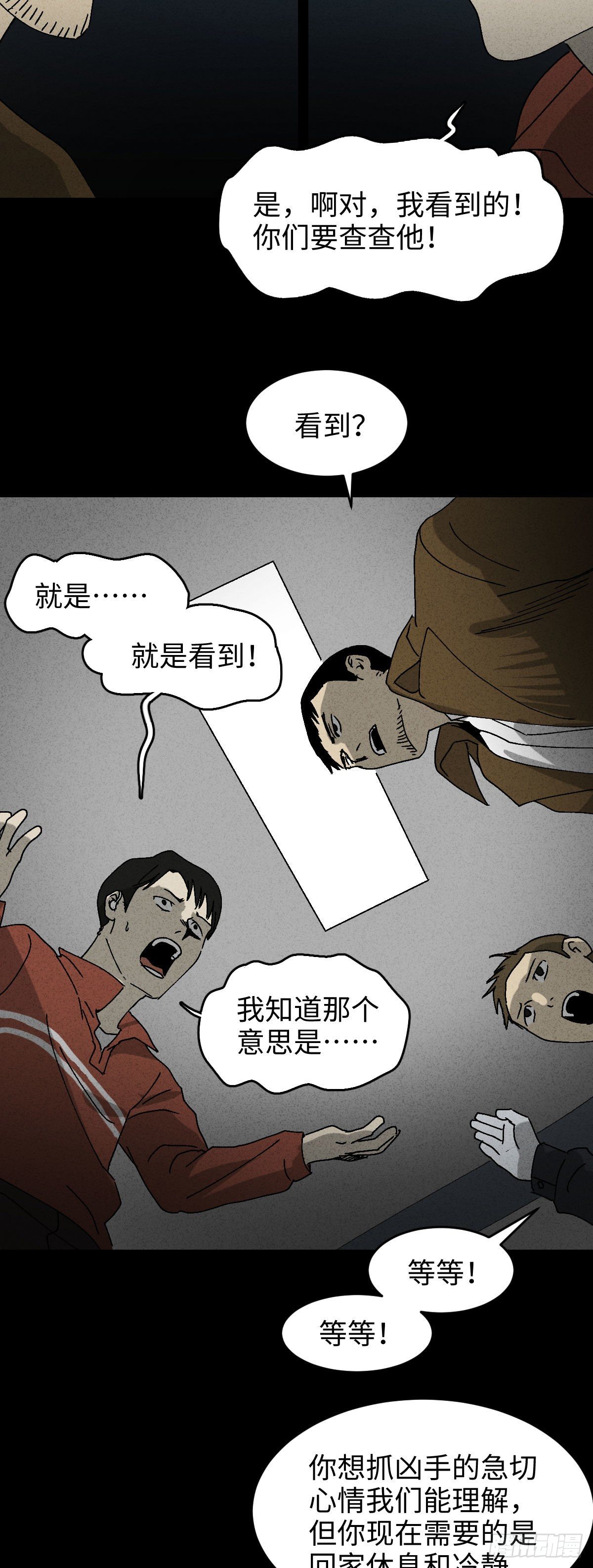 怪奇笔记韩漫全集-无声的对白（2）无删减无遮挡章节图片 